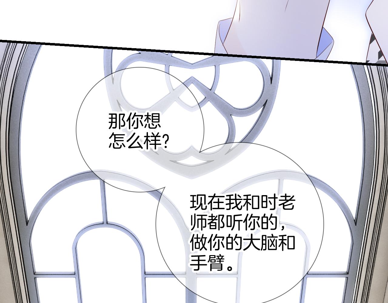 第81话 狐狸和刺猬（上）68