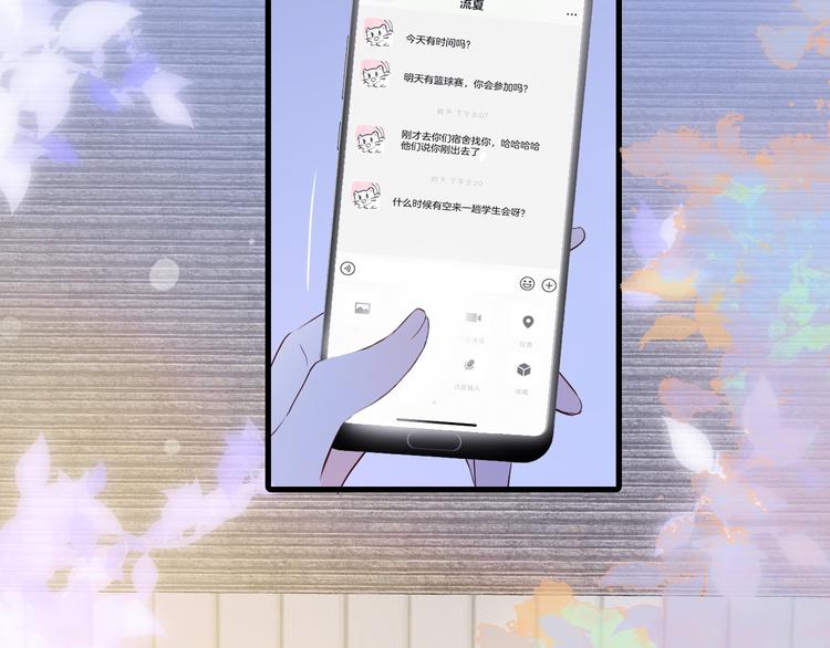 第2话 怎么就躲不开你172