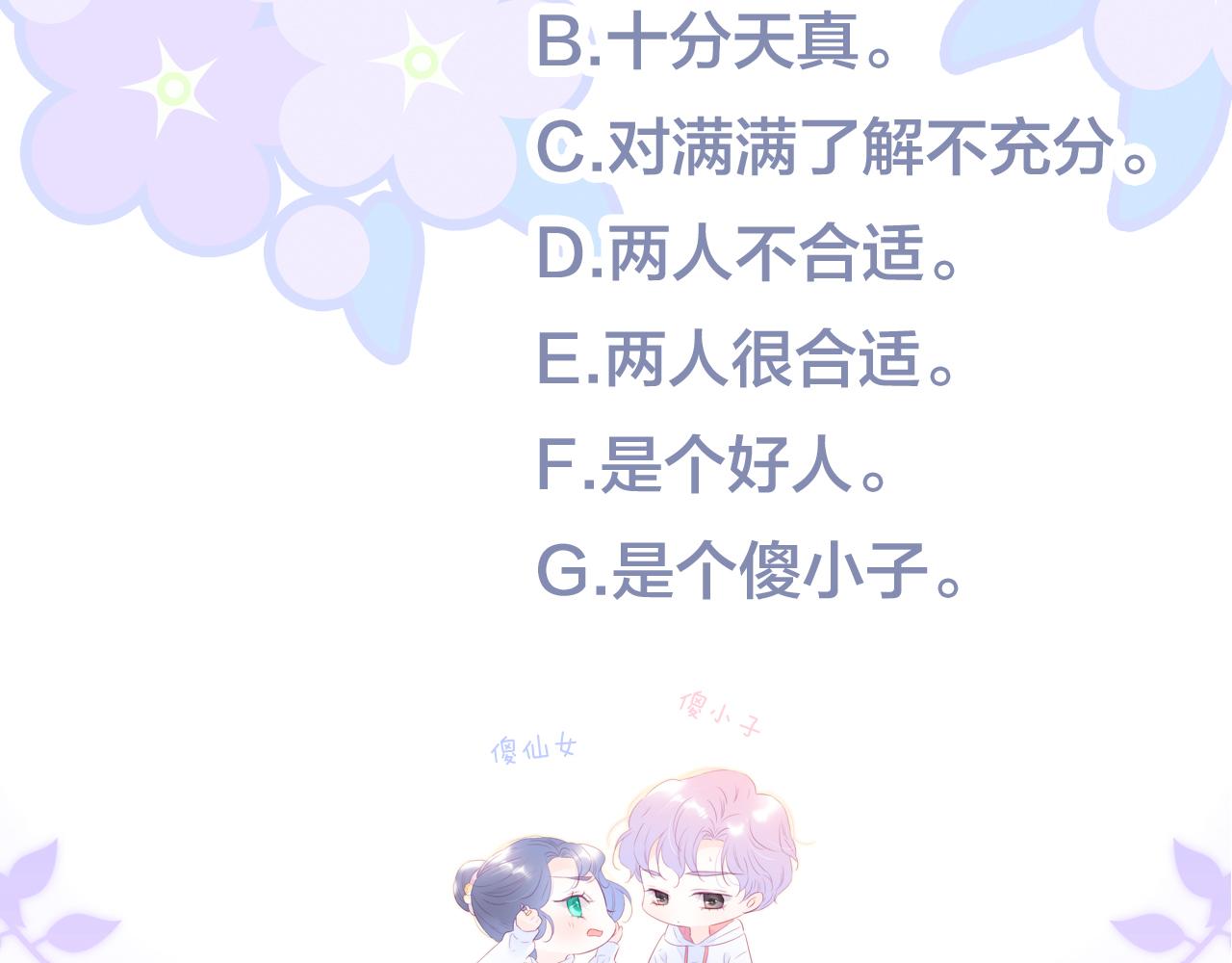 第63话 傻小子124