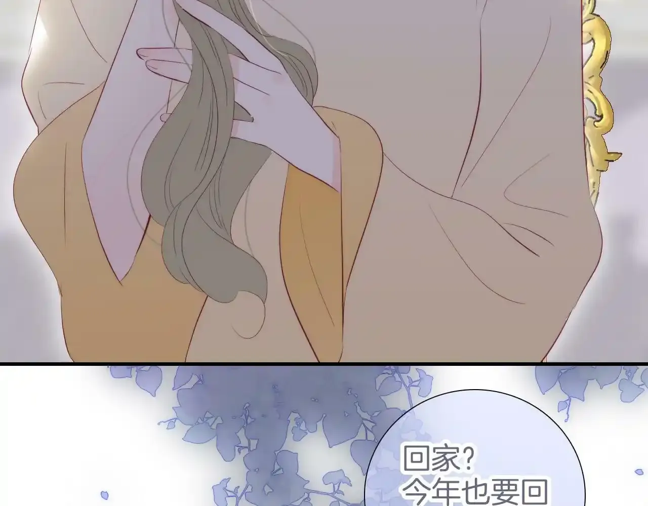 第99话 天台上的修罗场2