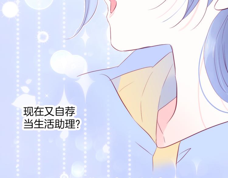 第12话 我的贴身帅美人52