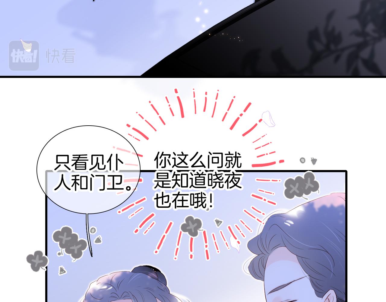 第79话 爸爸43