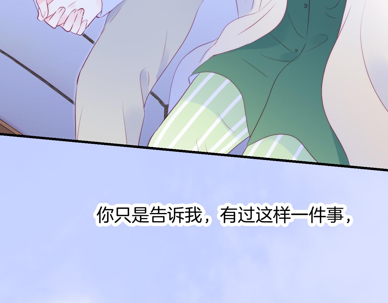 第54话 主动一点点21