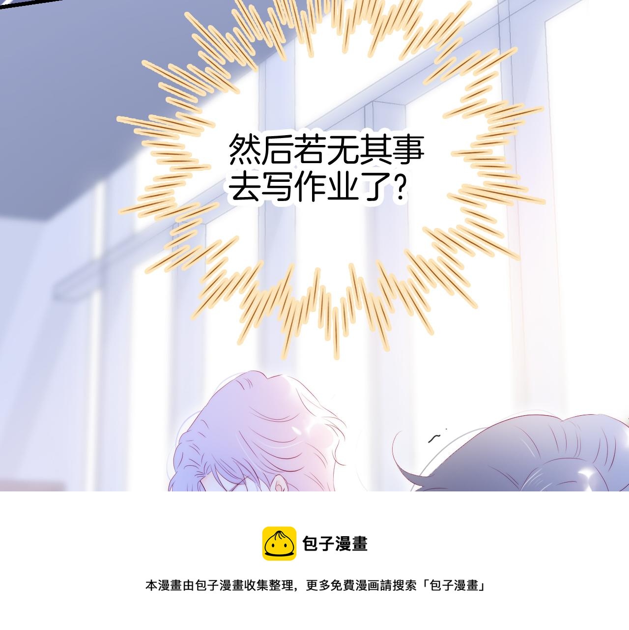 第56话 是，老师52