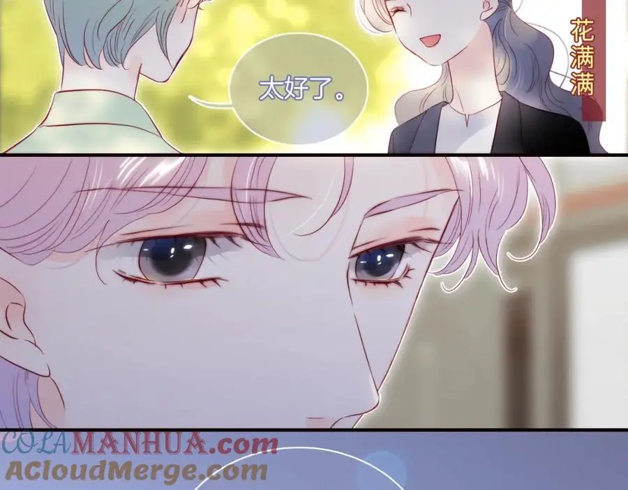 番外 人前人后45