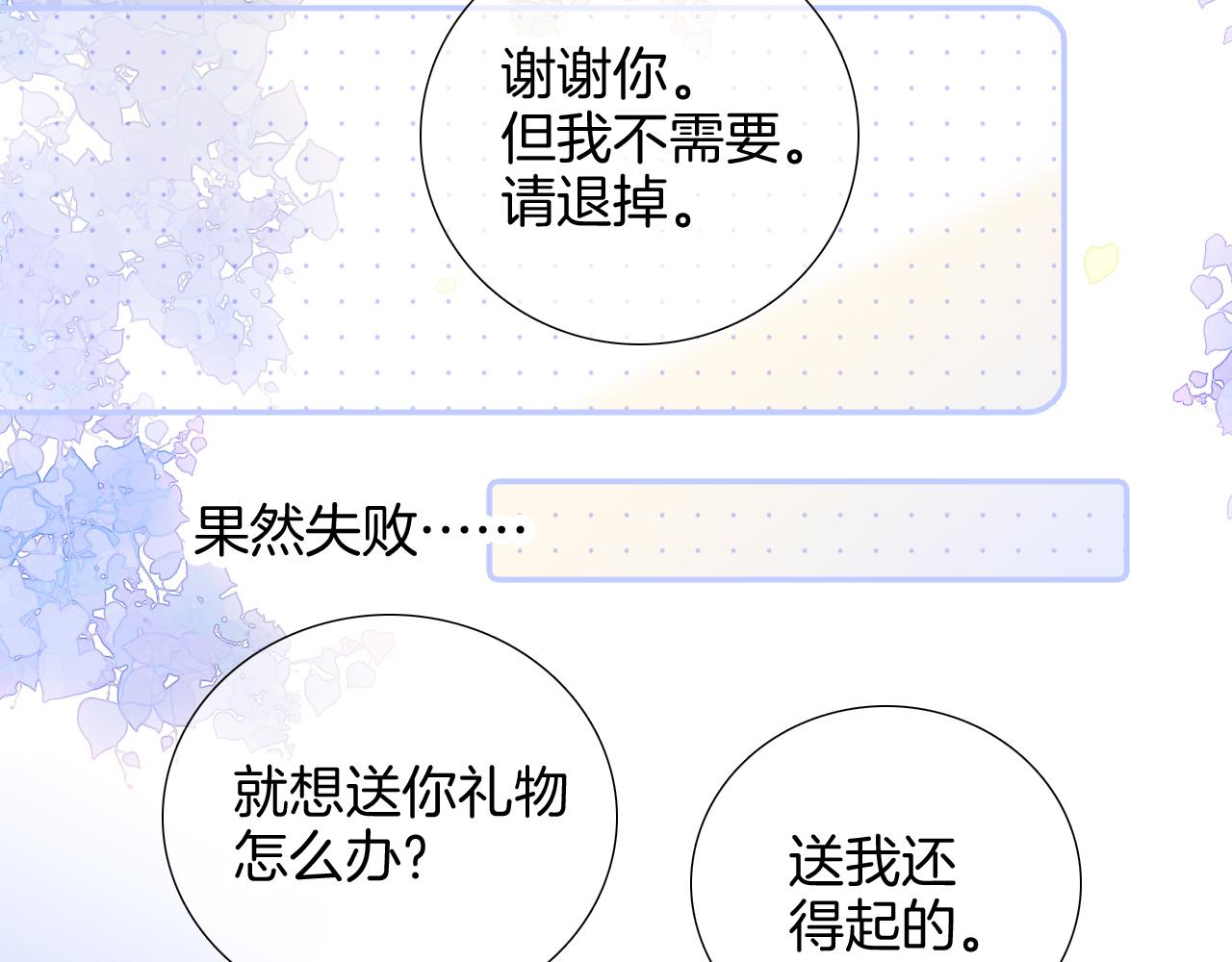 第60话 行动43