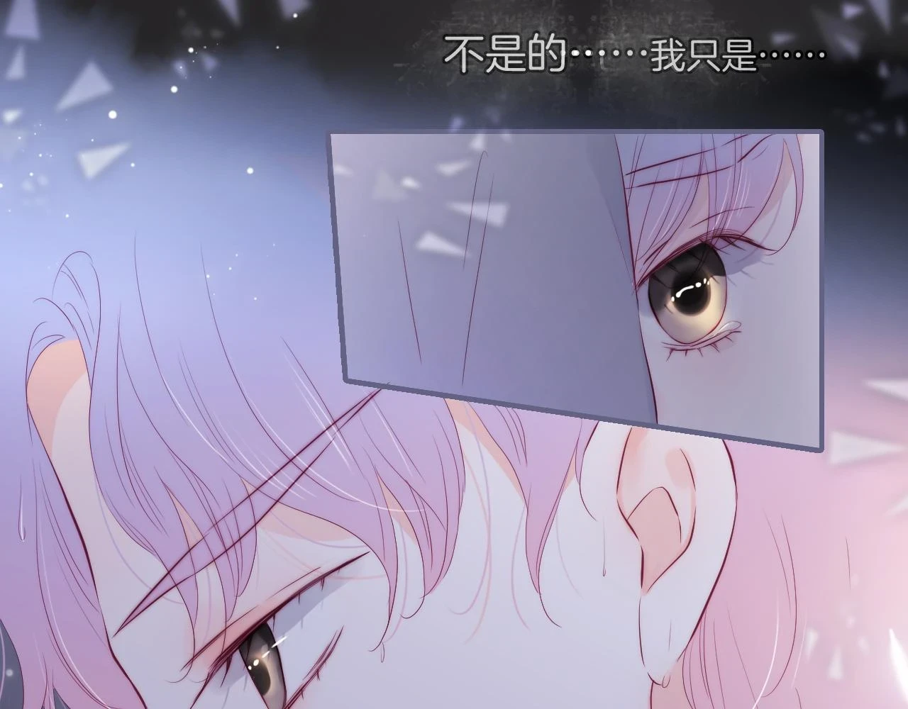 第91话 恋爱时的脑51