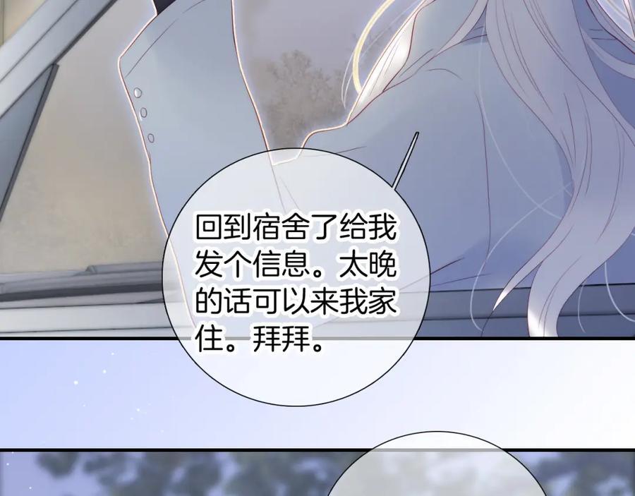 完结篇 花好月圆夜（下）79