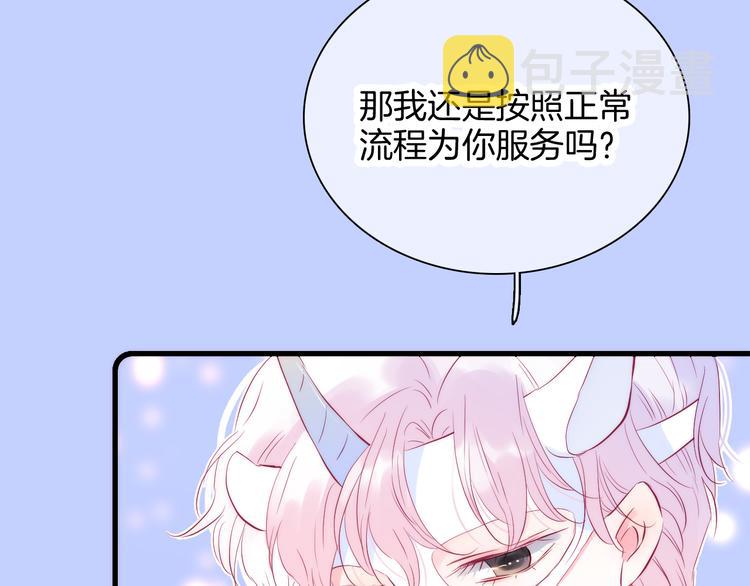 第10话 脸红了60