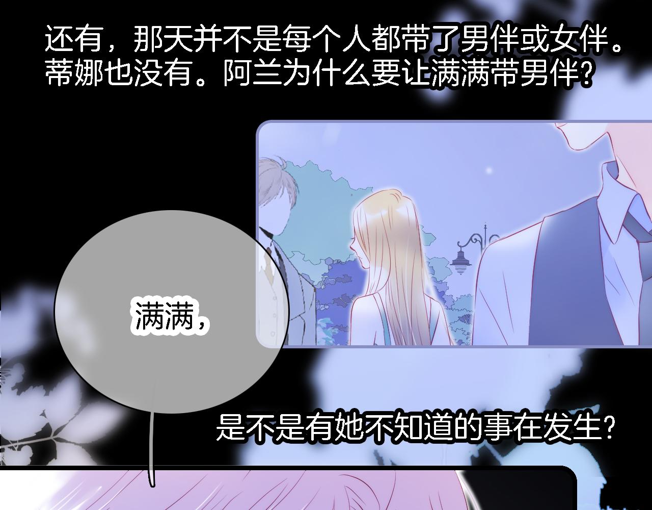 第43话 担忧87