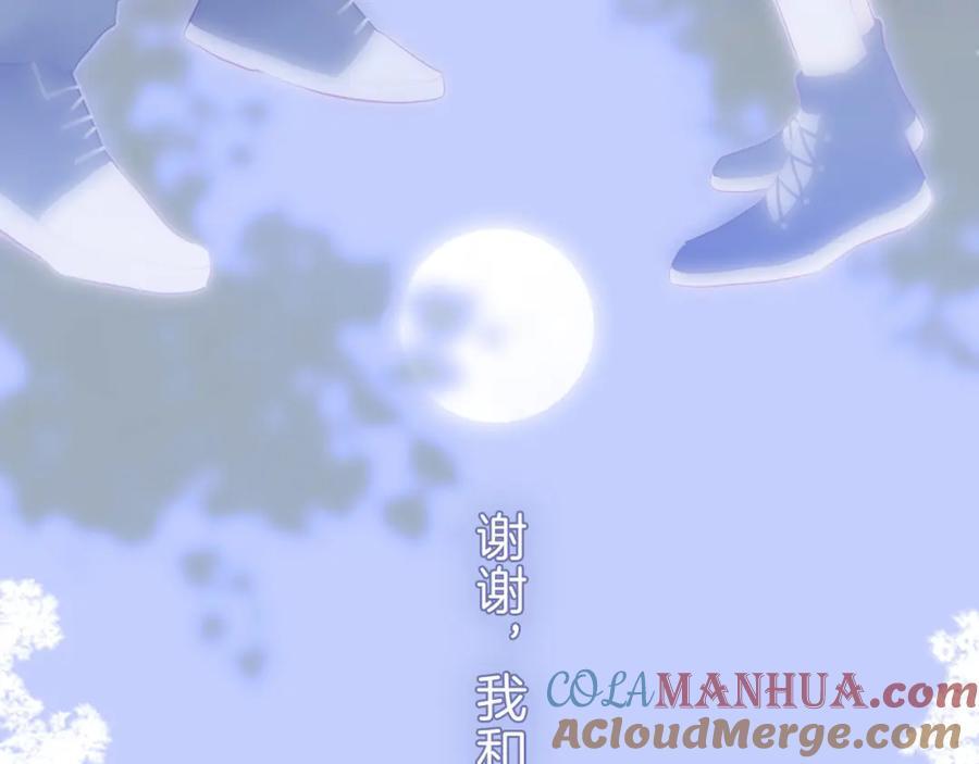 完结篇 花好月圆夜（下）116