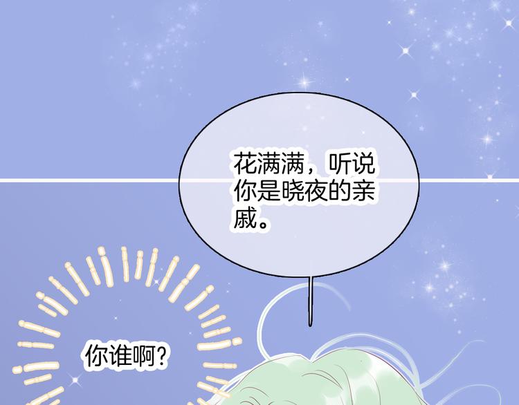 第15话 想和他跳舞33
