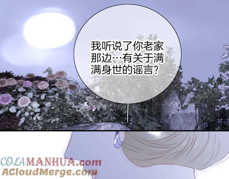 完结篇 花好月圆夜（下）28