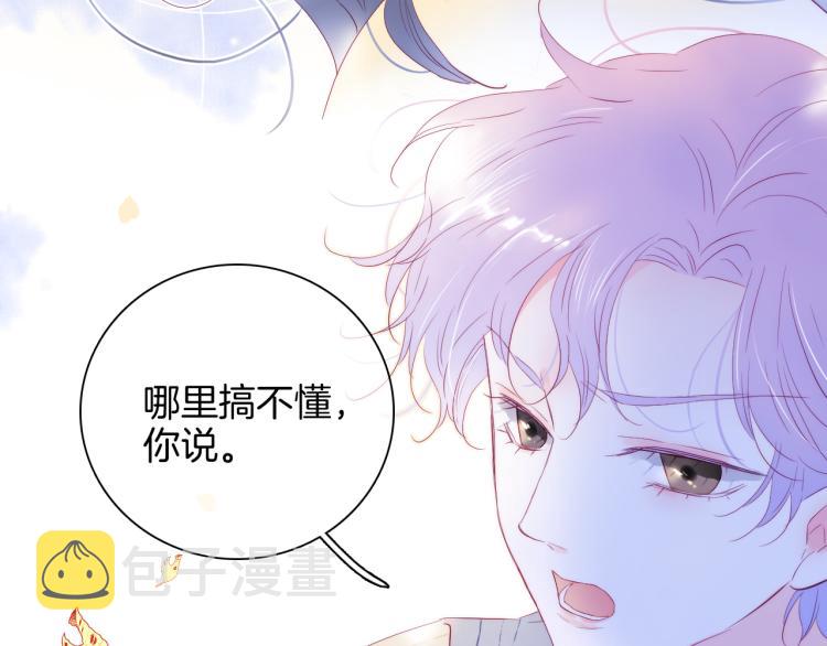 第31话 搞不懂呢43