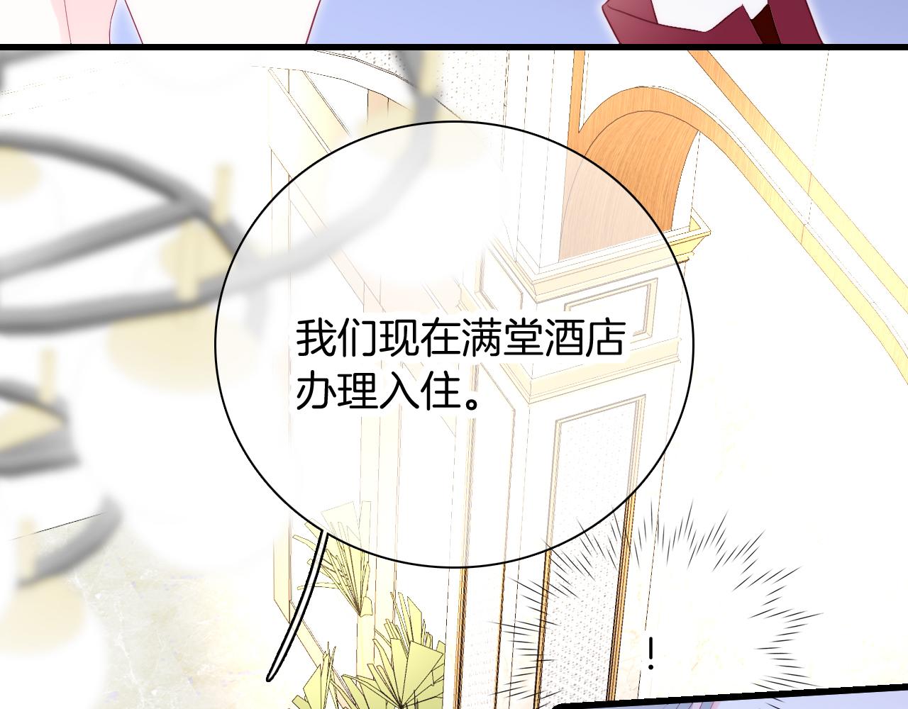 第51话 国王的城堡28