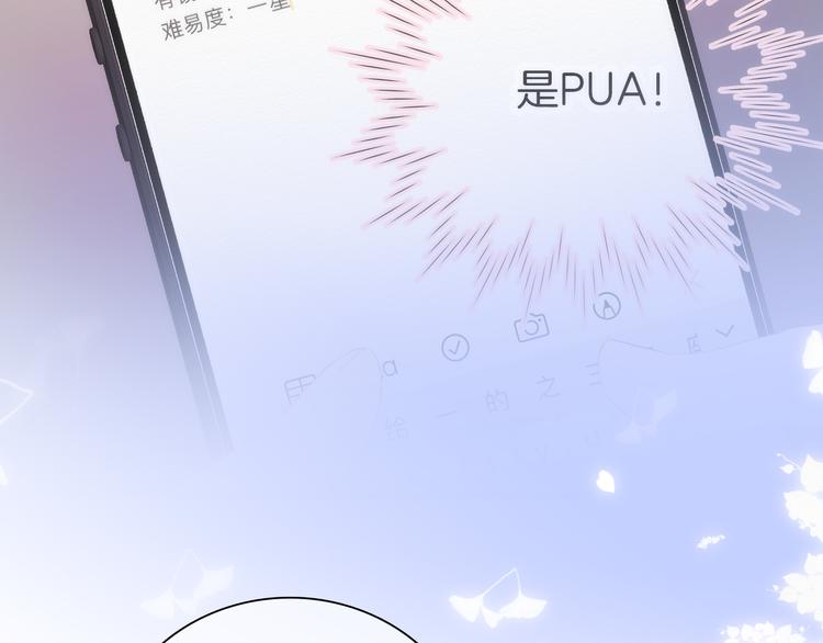 第17话 嘴上说不要…106