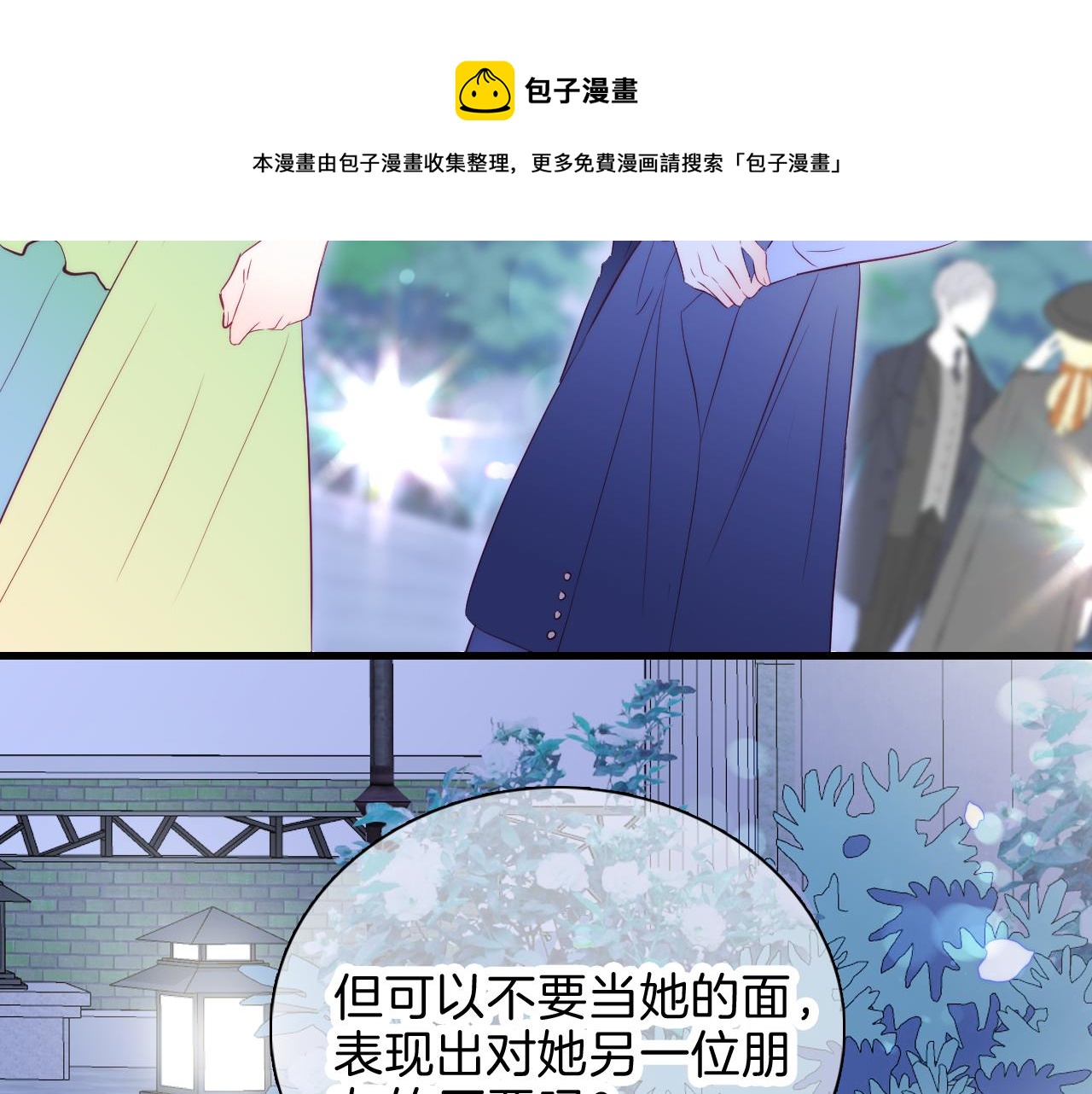 第38话 两个熊孩子30