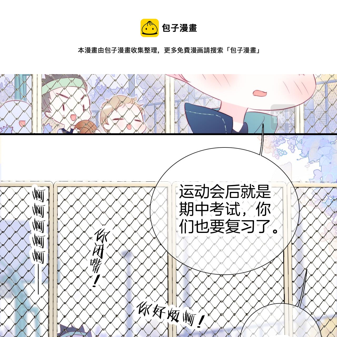第55话 公然恋爱96