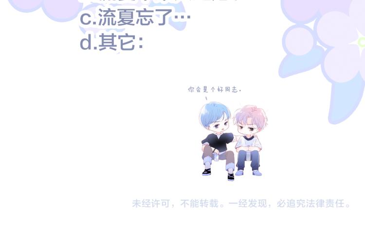 第30话 教教我102