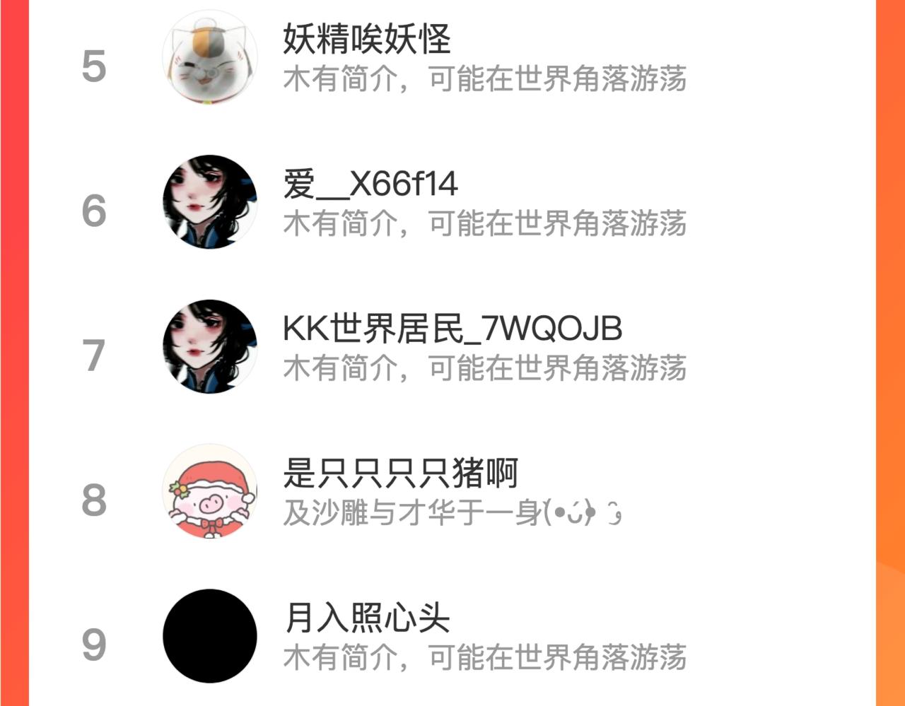 第66话 试探95