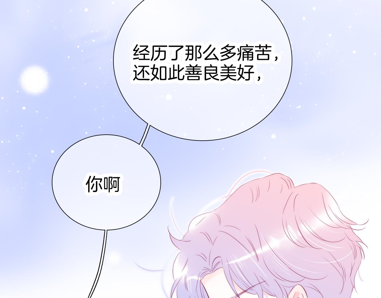 第54话 主动一点点45
