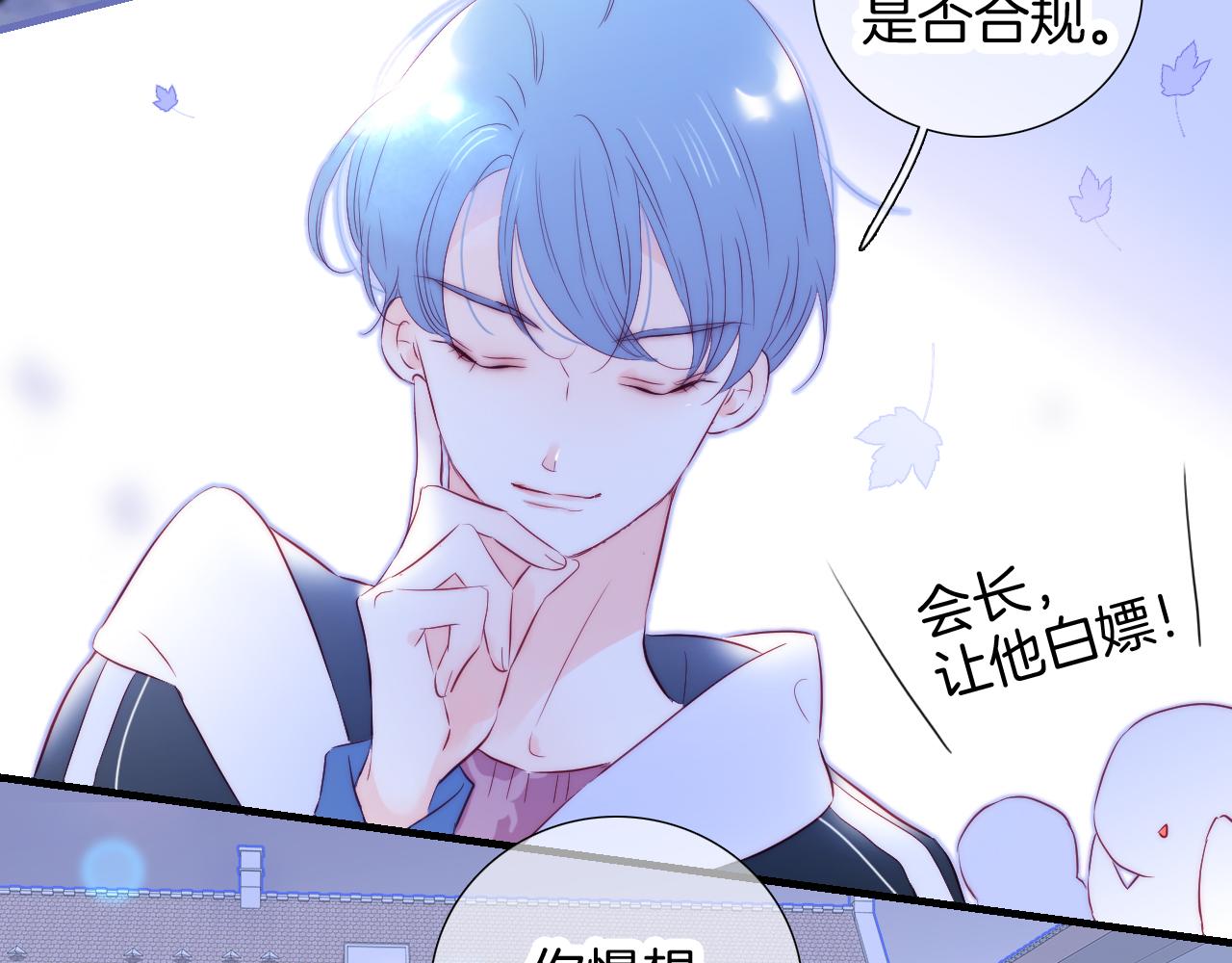 第87话  这个人过分谨慎37