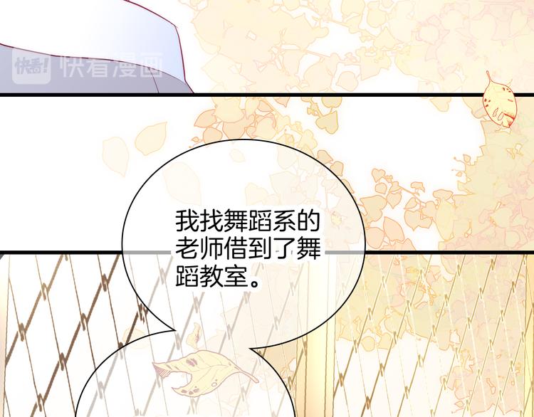 第15话 想和他跳舞71