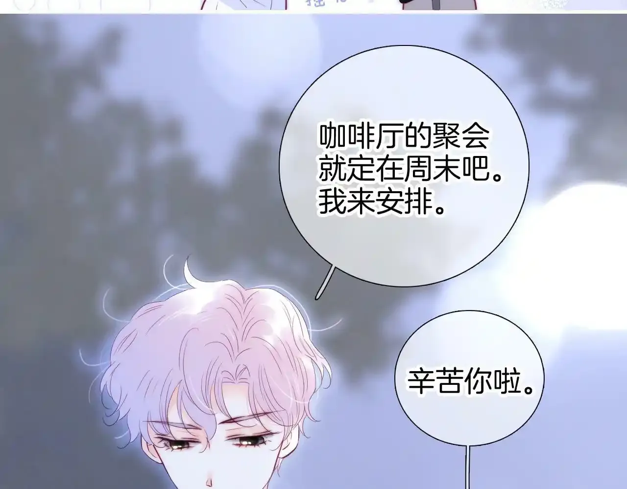 第99话 天台上的修罗场22
