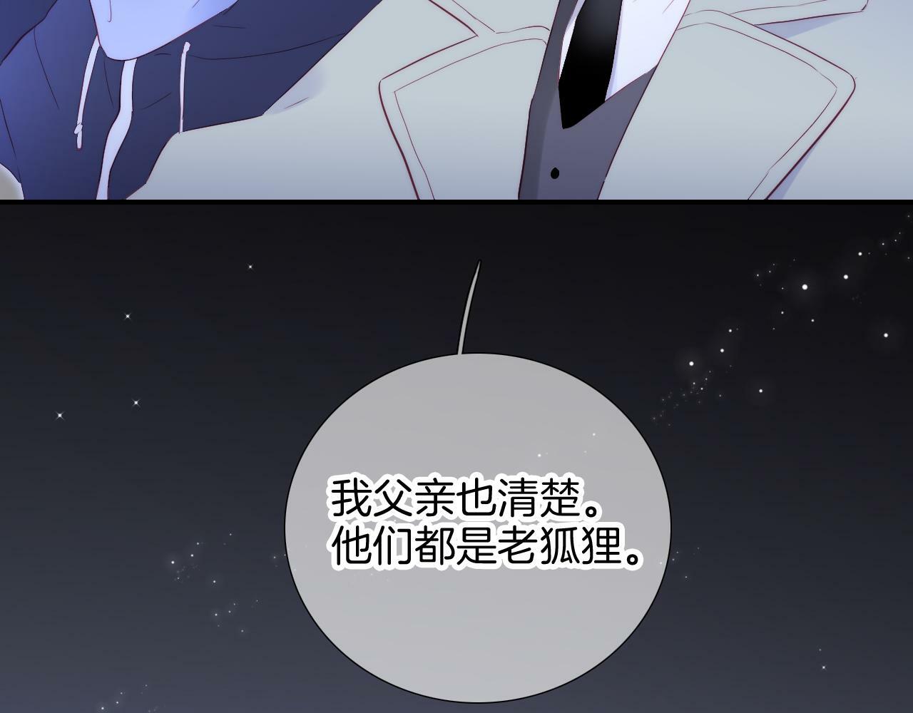完结篇 花好月圆夜（上）3