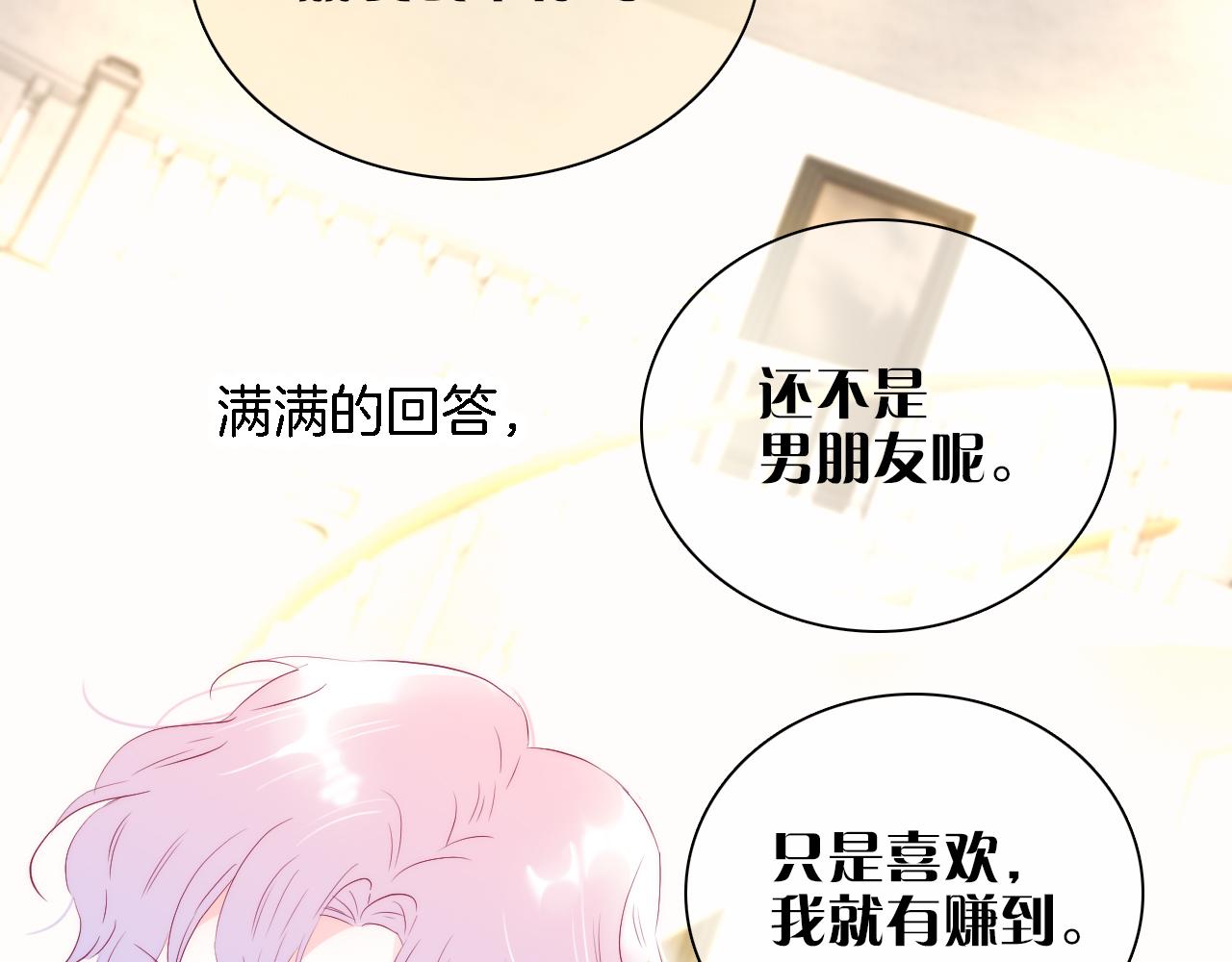 第43话 担忧48