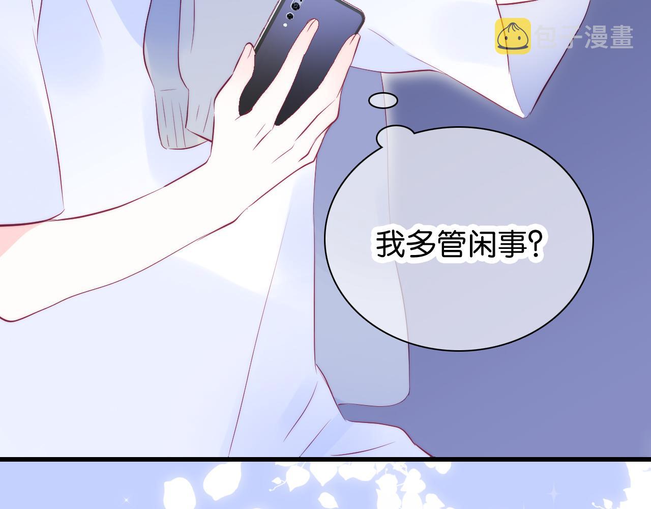 第41话 小仙女在烦恼103