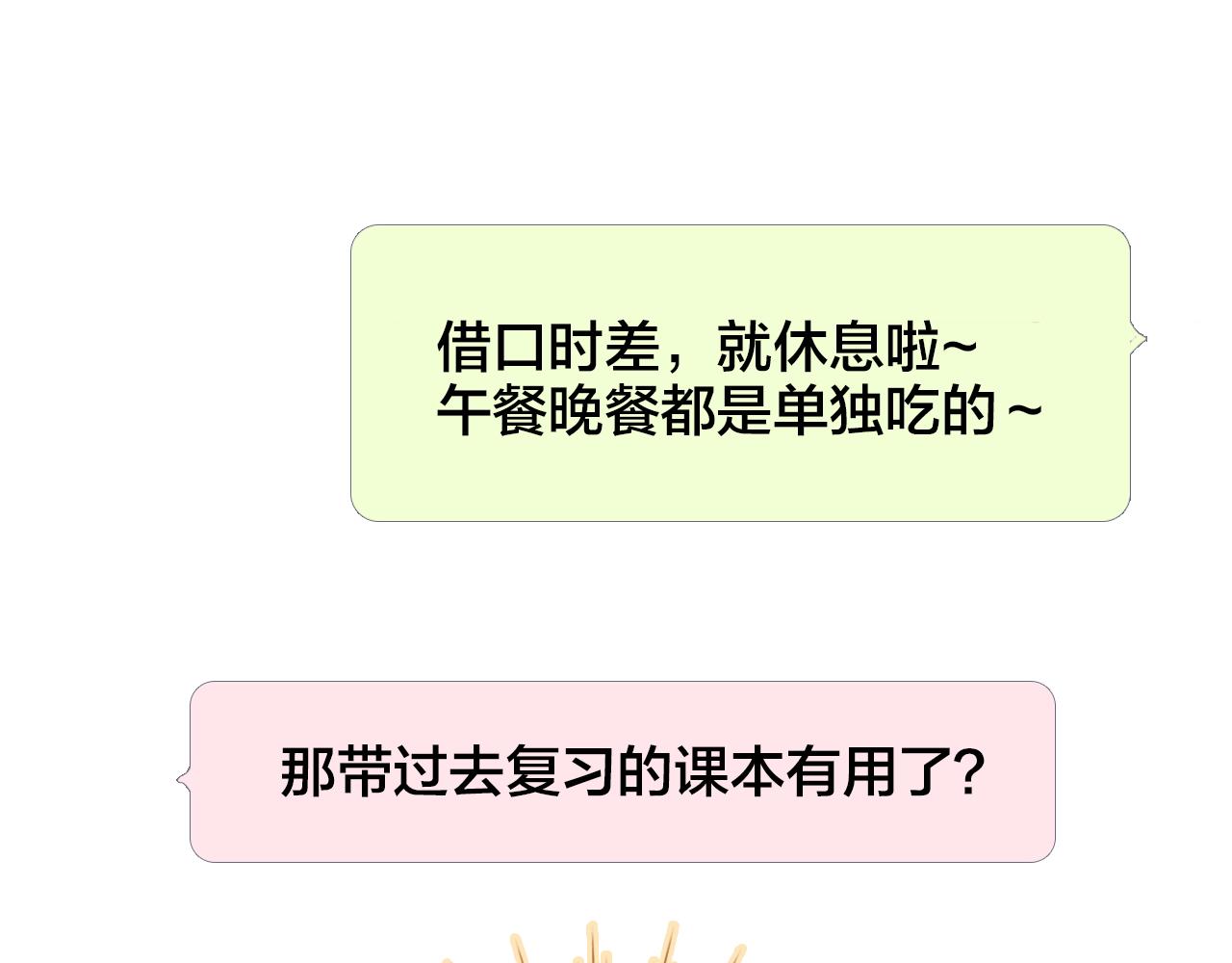 第75话 求救11
