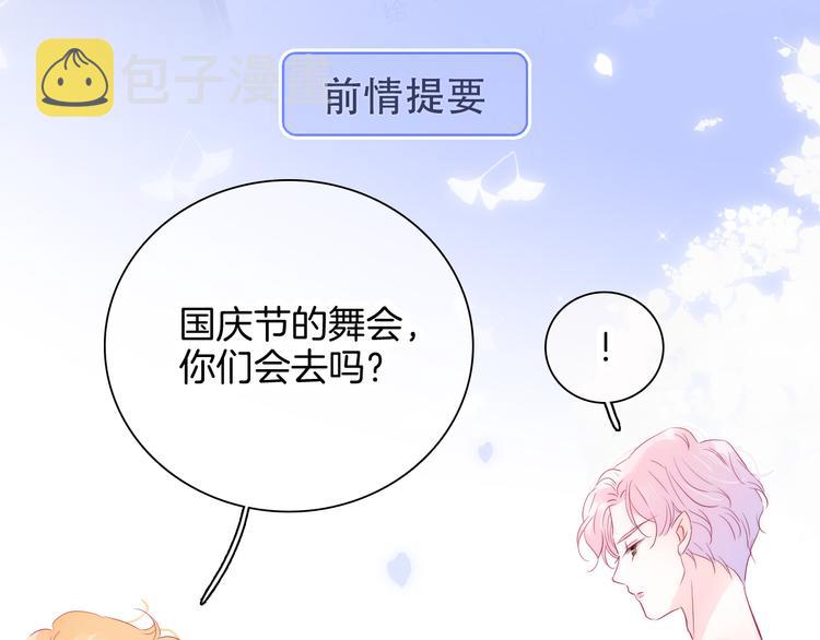 第18话 你喜欢她？0
