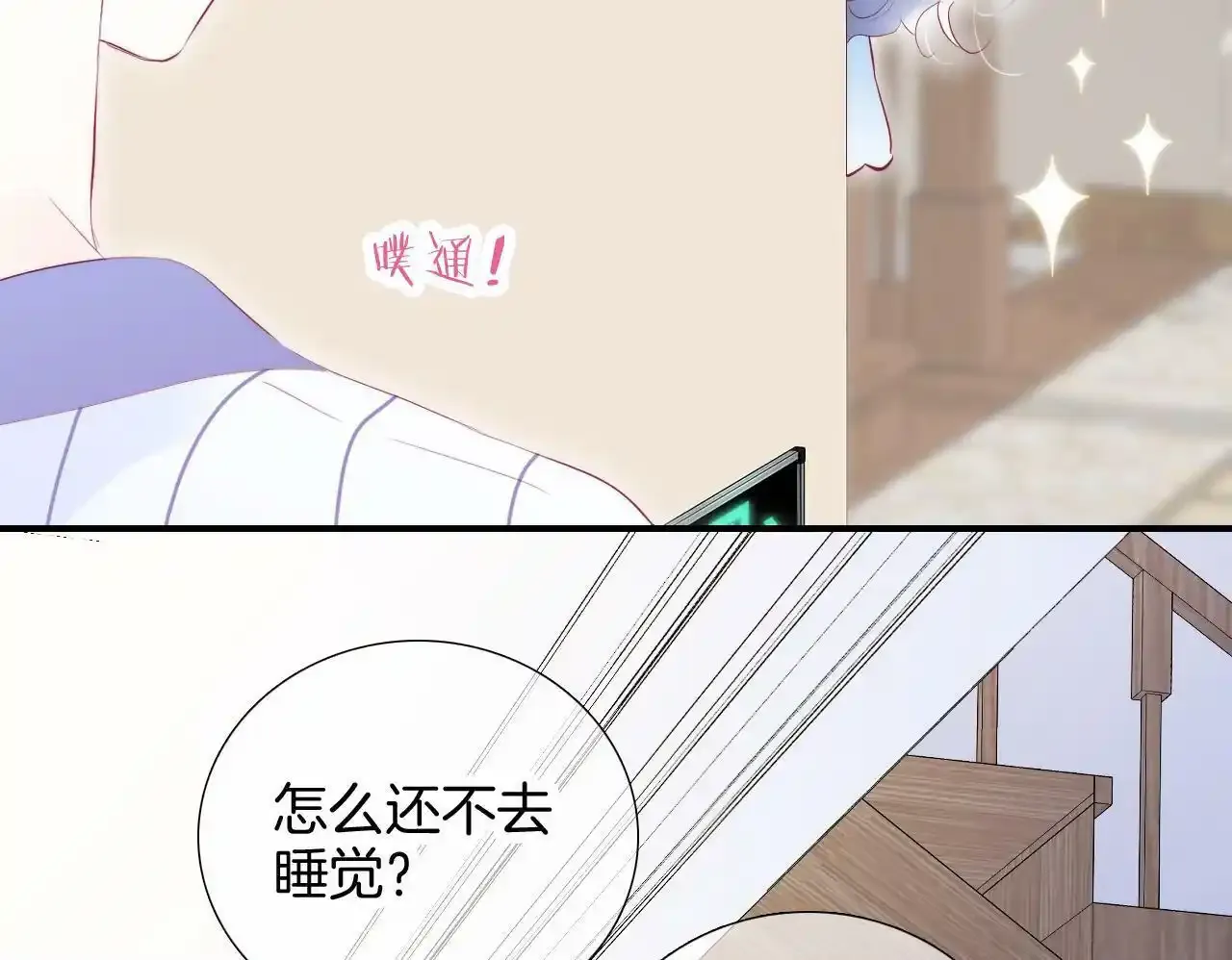 第67话  晚安55