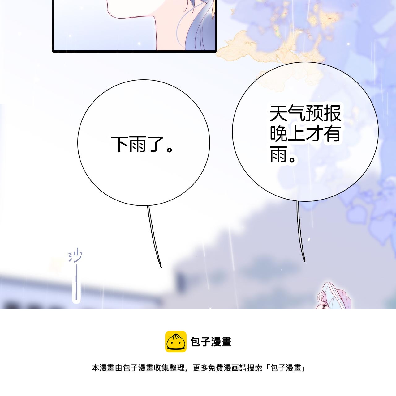 第59话 心疼70