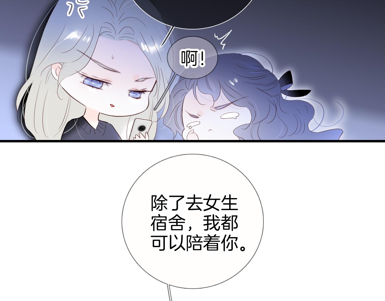 第81话 狐狸和刺猬（上）94