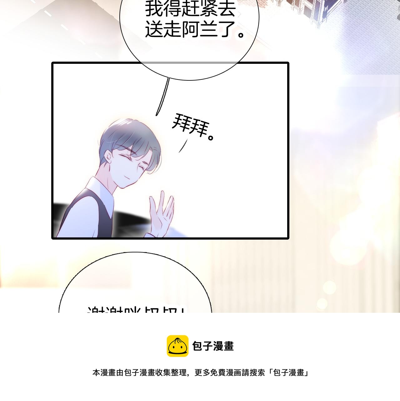 第55话 公然恋爱44