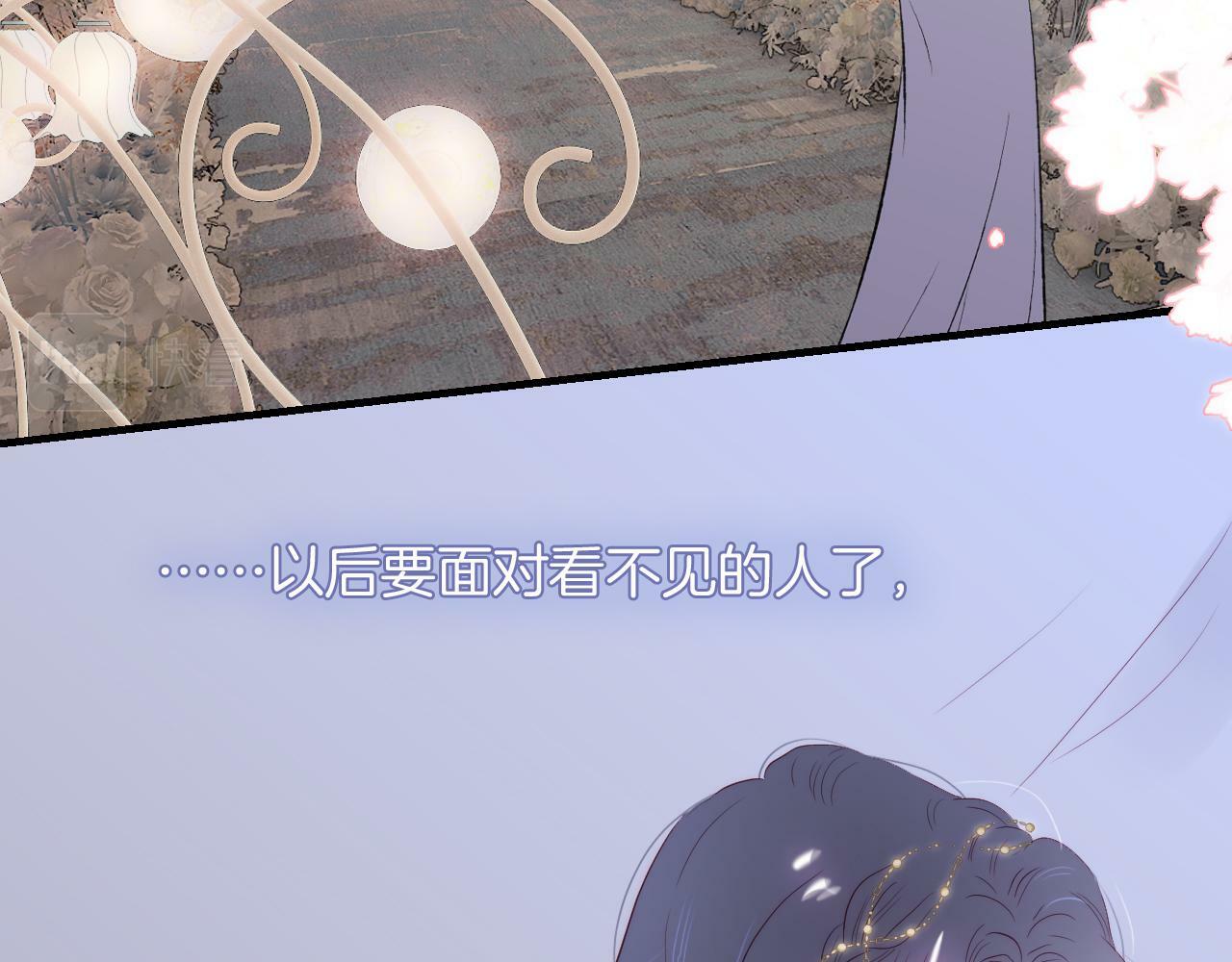 完结篇 花好月圆夜（上）16