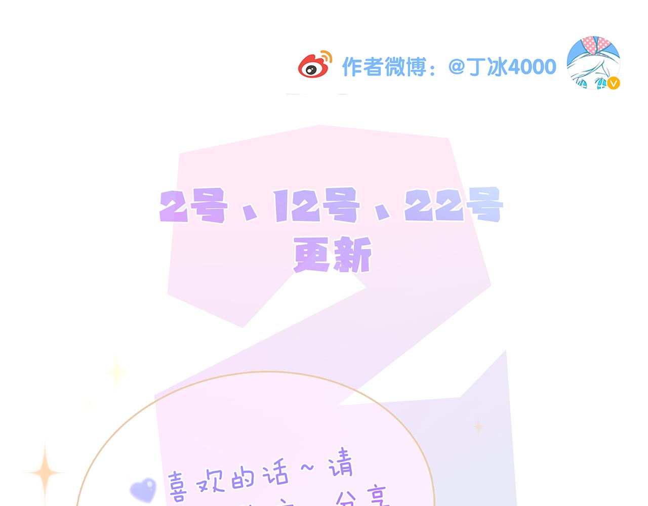 第87话  这个人过分谨慎118