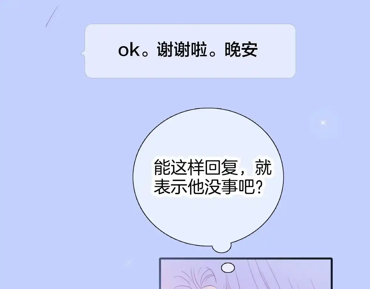 第73话 飞走了（半话）22