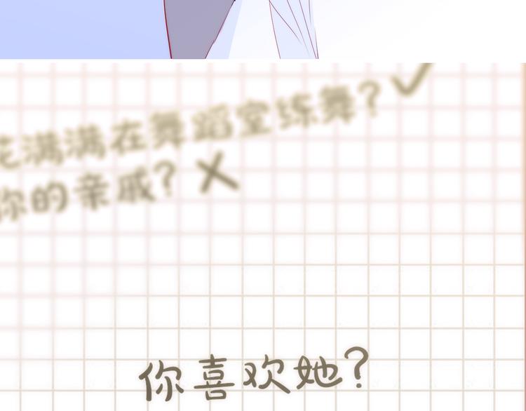 第18话 你喜欢她？72