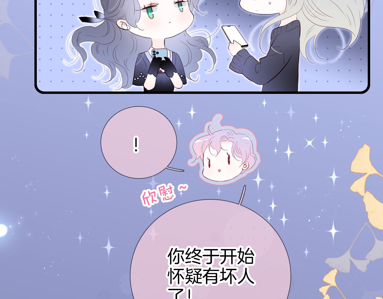 第81话 狐狸和刺猬（上）90