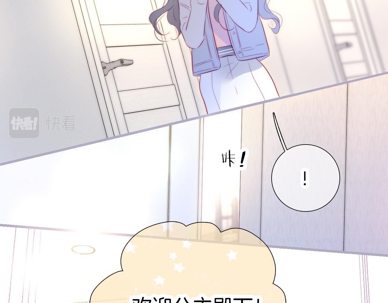 第87话  这个人过分谨慎15