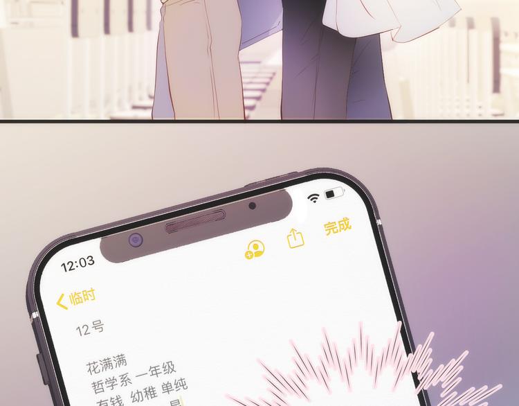 第17话 嘴上说不要…105