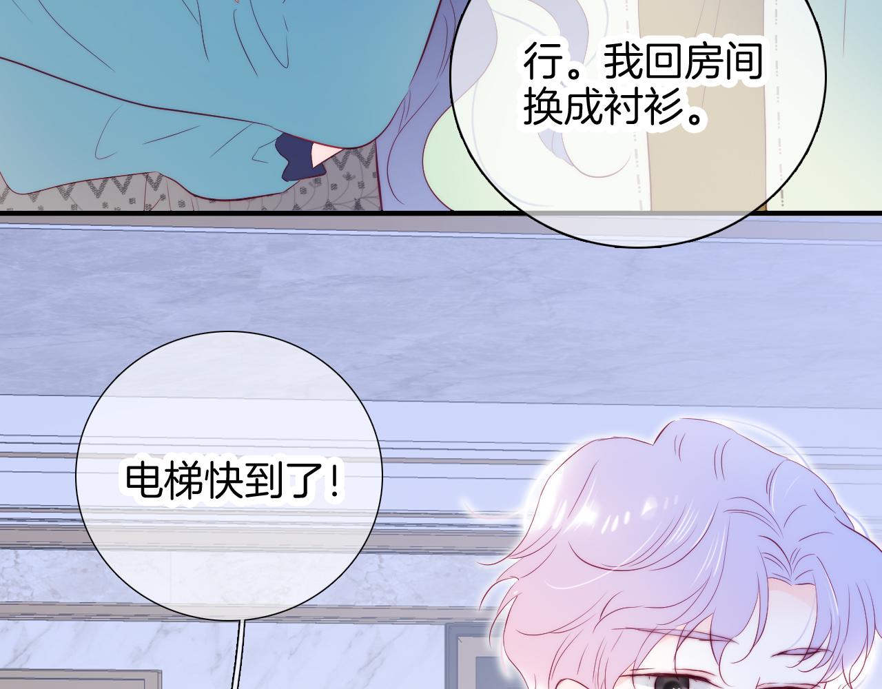 第54话 主动一点点135