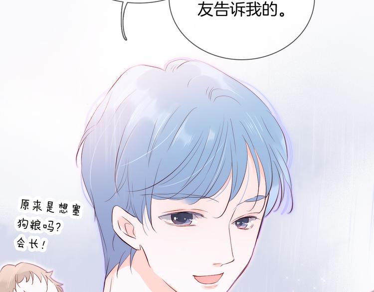 第2话 怎么就躲不开你148