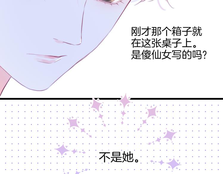 第22话 他的回答13