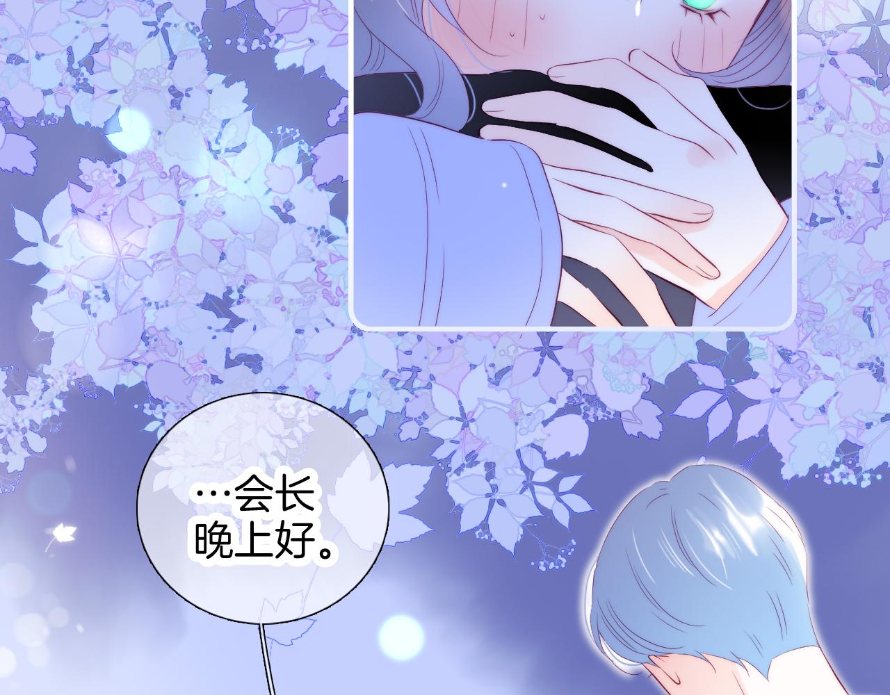 第87话  这个人过分谨慎1