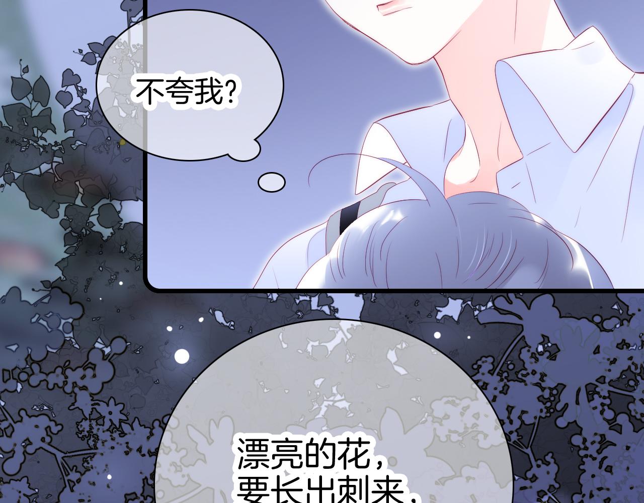 第50话 花和刺猬101
