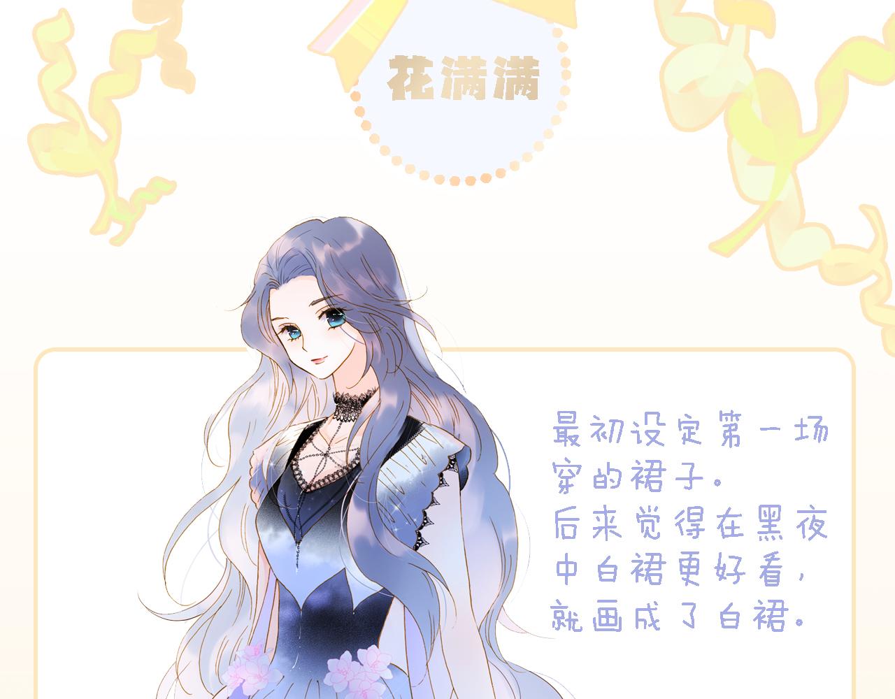 调休非剧场.初人设~5